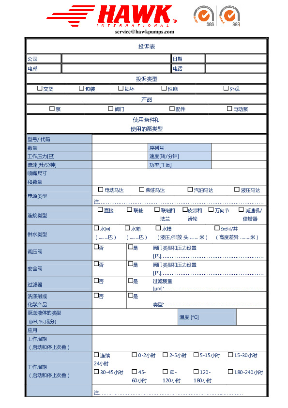 CLAIM FORM cn rev1
