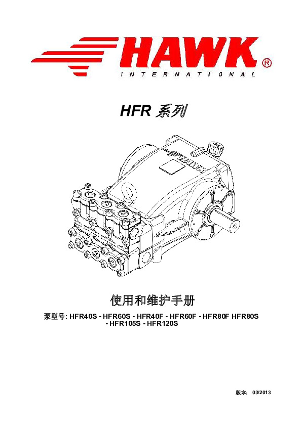 MANUALE POMPA LEUCO HFR REV 03 CN 080313