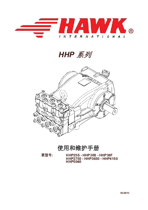 MANUALE POMPA LEUCO HHP REV 03 CN 080313